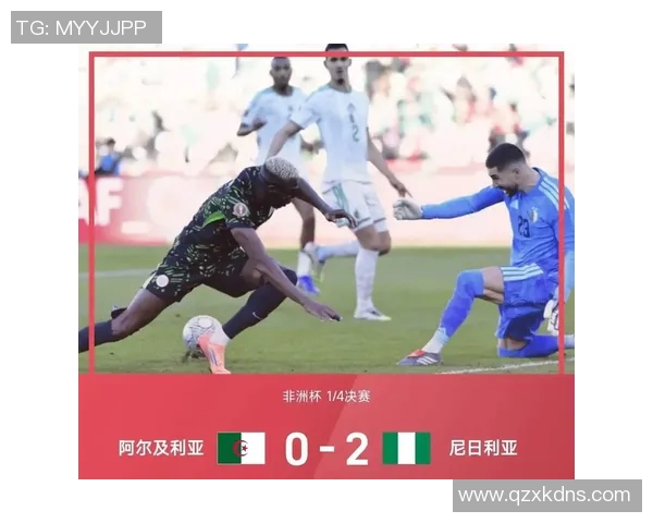 尼日利亚与阿尔及利亚比赛分析及胜负推荐详解