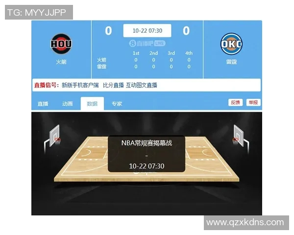 火箭队与雷霆队精彩对决直播地址分享及观看指南