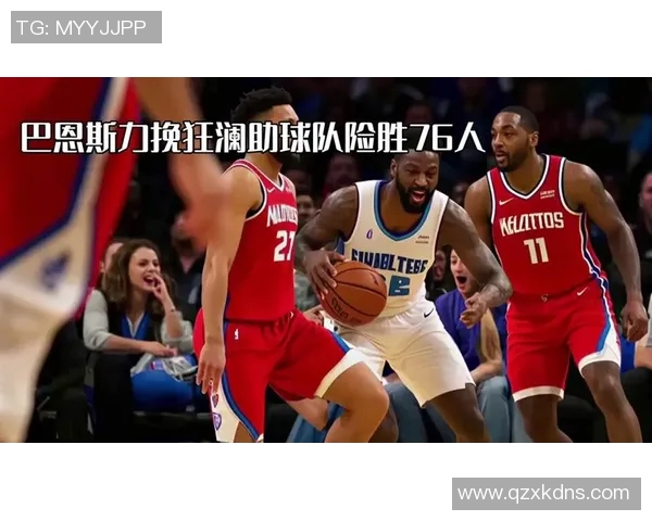 猛龙与76人激战七场决胜局谁能笑到最后晋级季后赛