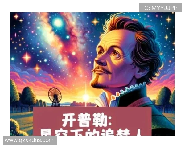 亚当斯的传奇人生与科学探索之旅：从天文学到人类未来的启示