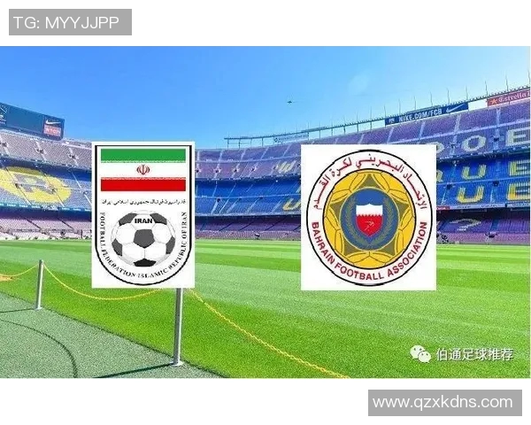 巴林与伊朗足球对决竞彩分析及赛前预测详解